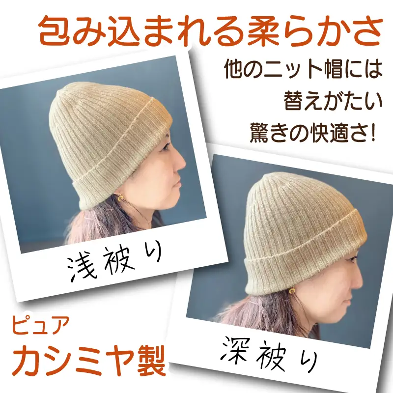 【Cadena Cashmere】ダブルニット帽（ベージュ）