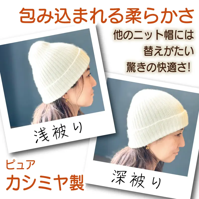 【Cadena Cashmere】ダブルニット帽（ホワイト）