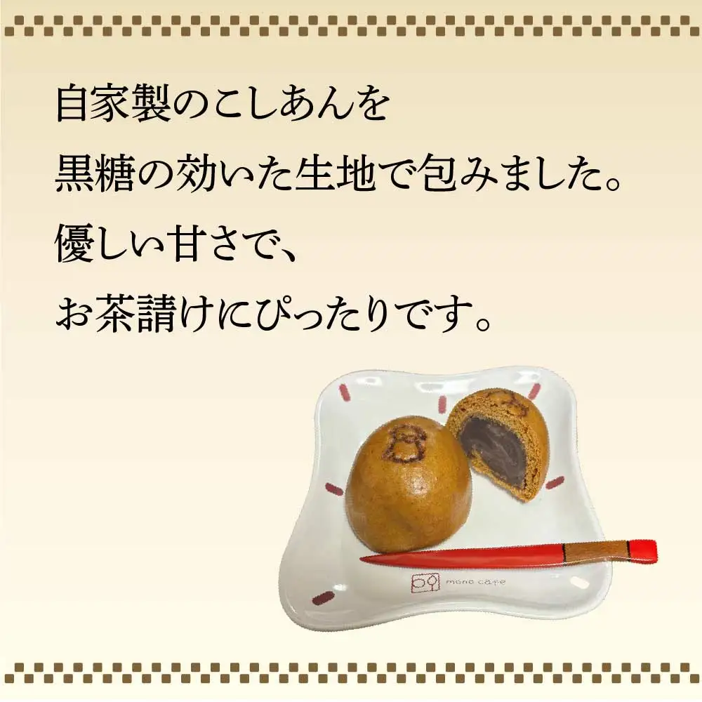ふるさと饅頭　6個入り　２箱　40P5620