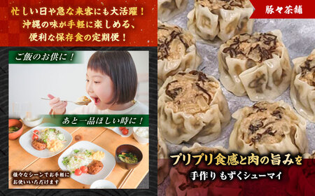 【全10回定期便】いざという時の助っ人！ストック食材定期便【沖縄市】豚々茶舗 / BoneBrothFactoryOkinawa / お肉屋本店[BCZZ026]