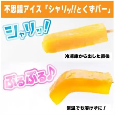 シャリッ!!と葛バー(8本セット) みかん【配送不可地域：離島】【1664024】