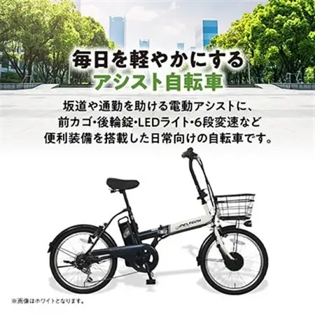 PELTECH 20インチ 折り畳み電動アシスト自転車 外装6段変速 【簡易組立必要品】 ホワイト【配送不可地域：沖縄県】【1663598】
