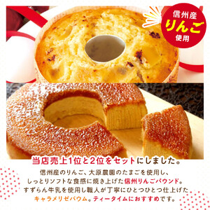 信州味わいギフト［ドーナツ ドーナツ ドーナツ ドーナツ ドーナツ ドーナツ ］
