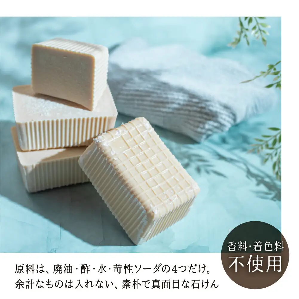 手作り石鹸 せっけん 2個 / 洗濯 固形 石鹸 せっけん 洗濯