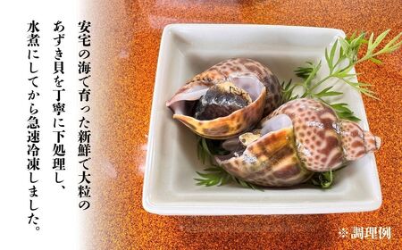 【季節限定】黒ばい貝水煮（冷凍）600g（200g×3袋）