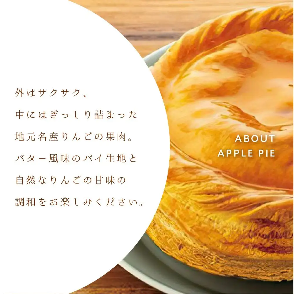 お菓子 焼菓子 アップルパイ 5号 ( 約15cm ) 1台 信州 立田屋 | りんご アップルパイ ケーキ 長野