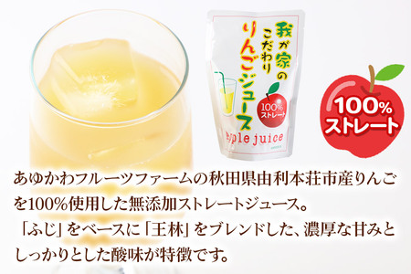 我が家のこだわりりんごジュース 180g×10パック