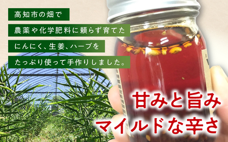 畑のラー油(小) 約60g 3個セット / ラー油 料理 タレ 調味料 【フルヤジオーガニックス】[ATHV001]