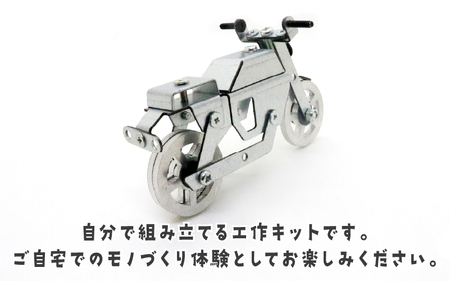 工作キット スポーツバイク