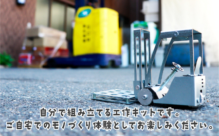 工作キット フォークリフト