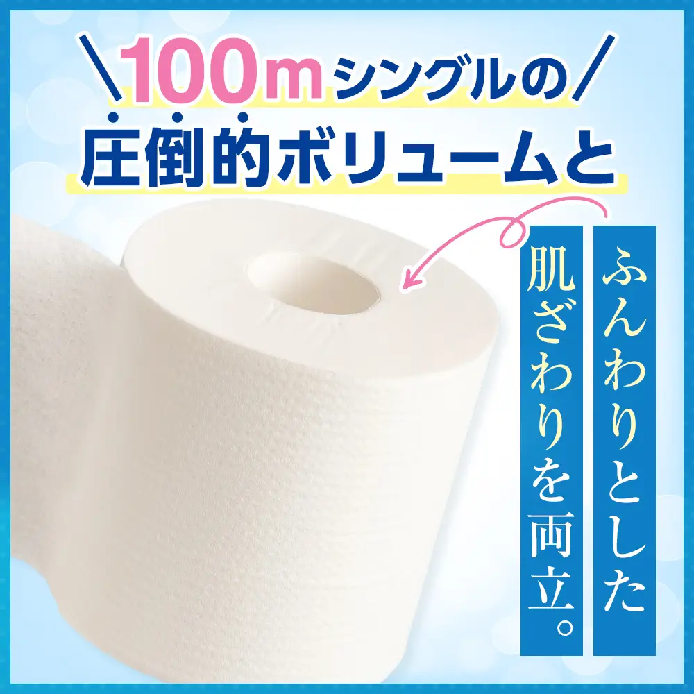 エルモア ピコ トイレットペーパー 48ロール相当 シングル｜2倍巻き 24ロール 香り付き
