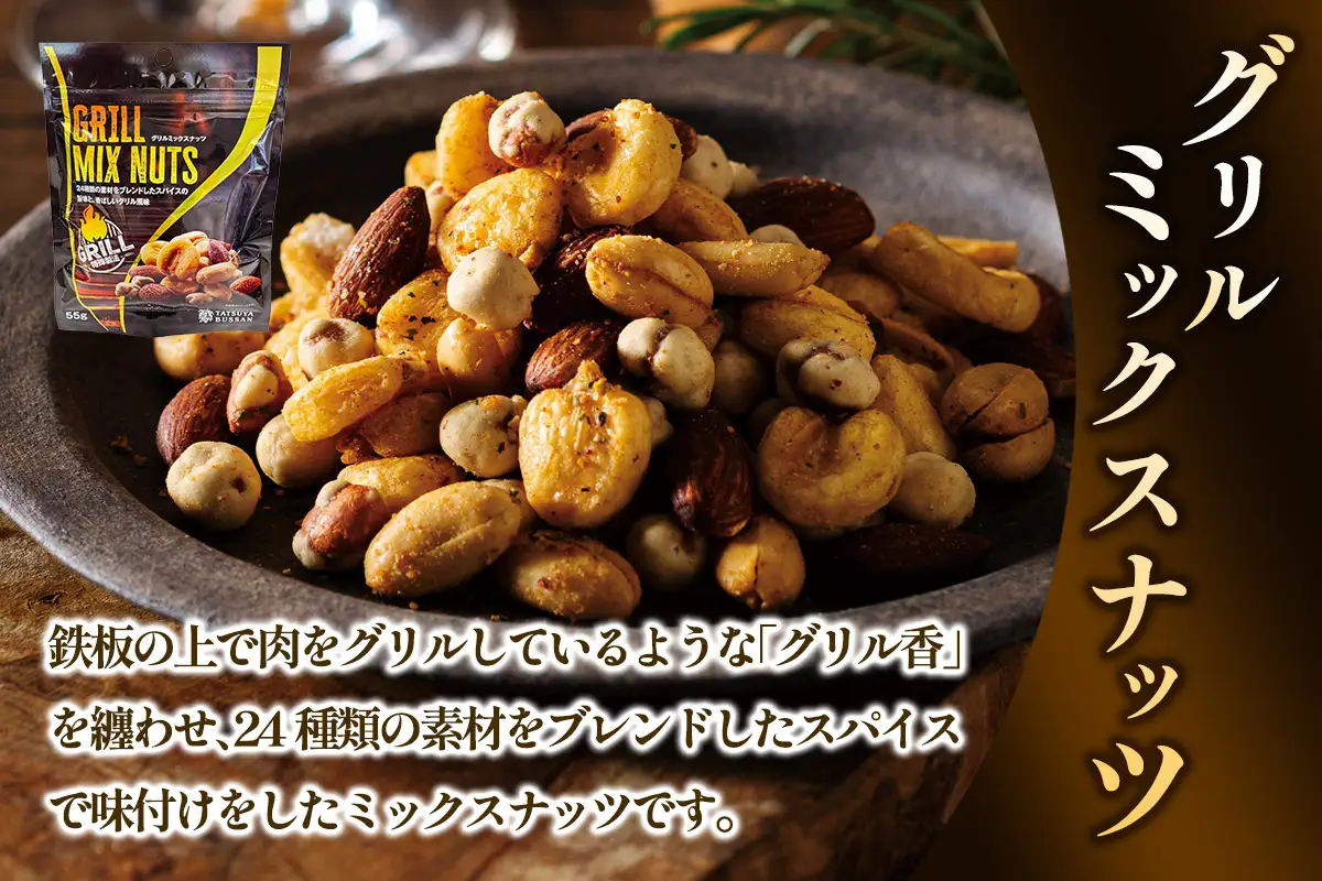 グリルミックスナッツ (ジャイアントコーン アーモンド バタピー スナックピー) 計275g (55g×5袋) [0627]