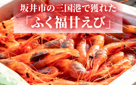 【簡易包装】ちょっと贅沢なご褒美を～ むき甘えび 3種 (そのまんま・醤油漬け・生姜漬け) 【冷凍】 120g × 3袋 【甘海老 あまえび アマエビ えび 海老 剥きエビ 剥き身 お刺身 生食 海鮮 海産物 魚介類 新鮮 冷凍便】 [A-13515]
