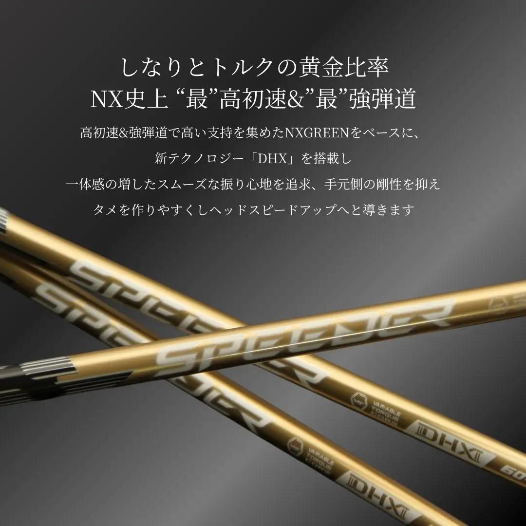 SPEEDER NX GOLD ゴールド ドライバー用 ｜ シャフト シャフト そうまスポーツ