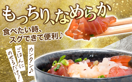 マグロ漬け丼(80g×12pk) 漬け丼
