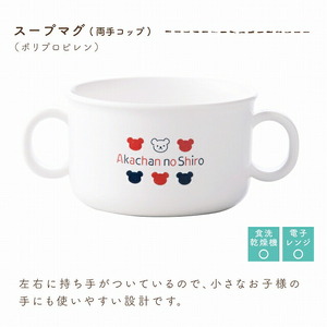 離乳食スタートセット _ 赤ちゃんの城 離乳食 スタート セット 食器 調理 グッズ ベビーマグ トレーニングマグ ストローマグ エプロン 防水素材 茶碗 すり鉢 蒸しプレート すりつぶしスプーン おろし器 こし網 スプーン フォーク フィーディング ベビー用品 お取り寄せ 送料無料  〔Su009〕