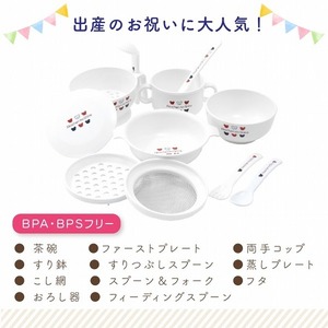 食器セット _ 赤ちゃんの城 食器 セット 離乳食 調理セット グッズ くまさん柄 茶碗 スプーン 両手コップ すり鉢 おろし器 こし網 すりおろしスプーン フォーク フィーディングスプーン 安全設計 スタッキング オフホワイト ベビー用品 お取り寄せ 久留米市 送料無料  〔Su010〕
