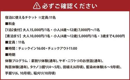 宿泊券 【Chambre d＇hote E】 宿泊ギフト券 （30,000円分） ／ 宿泊 ギフト券 クーポン券 ギフトチケット クーポンチケット 券 チケット 岡山県 美咲町