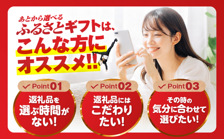 あとからセレクト【ふるさとギフト】20万円 KN000-AS0020 選べる