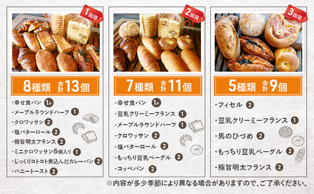 《カレーパングランプリ2025グランドチャンピオン受賞カレーパン入！》クロワッサン3種の定期便（オススメ、食事パン、ハード））クロワッサン 食パン　朝食 ランチ セット