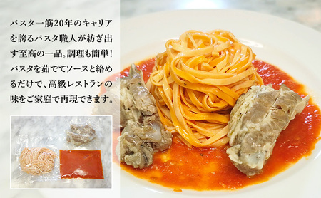パスタ 高級レストラン御用達の生パスタとソースのセット「トマトソースとスペアリブ　8食セット」　～本格パスタ専門製麺所「プリマパスタ」の極上の歯ごたえ～ 【TM-SPB1101-8】
