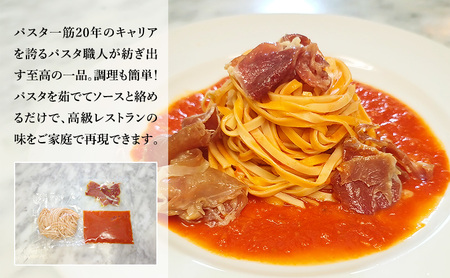パスタ 高級レストラン御用達の生パスタとソースのセット「トマトソースと生ハムとガーリック　8食セット」　～本格パスタ専門製麺所「プリマパスタ」の極上の歯ごたえ～ 【TM-NMH1101-8】