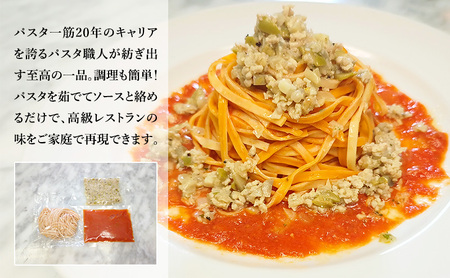 パスタ 高級レストラン御用達の生パスタとソースのセット「トマトソースと鶏ひき肉の白ワイン煮　8食セット」　～本格パスタ専門製麺所「プリマパスタ」の極上の歯ごたえ～ 【TM-THI1101-8】