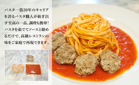 パスタ 高級レストラン御用達の生パスタとソースのセット「トマトソースとポルペッティ　6食セット」　～本格パスタ専門製麺所「プリマパスタ」の極上の歯ごたえ～ 【TM-PLP1101-6】