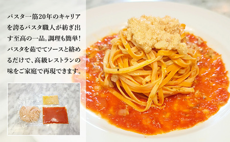パスタ 高級レストラン御用達の生パスタとソースのセット「トマトソースとたらこのガーリックバター　4食セット」　～本格パスタ専門製麺所「プリマパスタ」の極上の歯ごたえ～ 【TM-TRG1101-4】