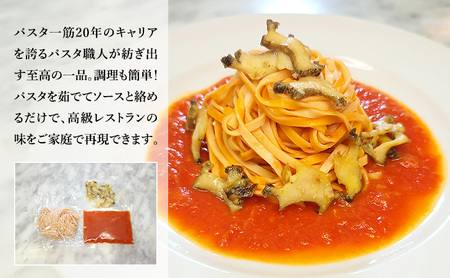 パスタ 高級レストラン御用達の生パスタとソースのセット「トマトソースと鮑のバターソテー　8食セット」　～本格パスタ専門製麺所「プリマパスタ」の極上の歯ごたえ～ 【TM-AWB1101-8】 タリオリーニ