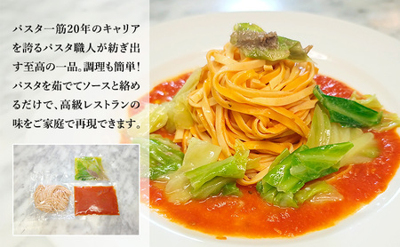パスタ 高級レストラン御用達の生パスタとソースのセット「トマトソースとキャベツとアンチョビ　8食セット」　～本格パスタ専門製麺所「プリマパスタ」の極上の歯ごたえ～ 【TM-CAV1101-8】