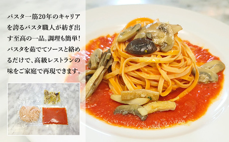 パスタ 高級レストラン御用達の生パスタとソースのセット「トマトソースと4種のキノコ　10食セット」　～本格パスタ専門製麺所「プリマパスタ」の極上の歯ごたえ～ 【TM-YKN1101-10】