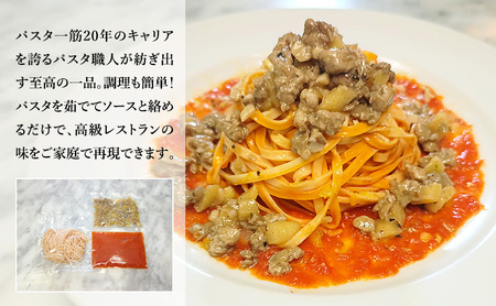 パスタ 高級レストラン御用達の生パスタとソースのセット「トマトソースとリンゴとひき肉　4食セット」　～本格パスタ専門製麺所「プリマパスタ」の極上の歯ごたえ～ 【TM-RIG1101-4】