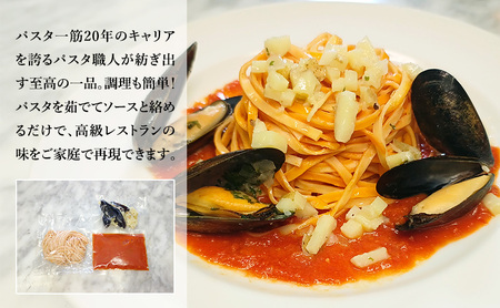パスタ 高級レストラン御用達の生パスタとソースのセット「トマトソースとじゃがいもとムール貝　10食セット」　～本格パスタ専門製麺所「プリマパスタ」の極上の歯ごたえ～ 【TM-JGM1101-10】
