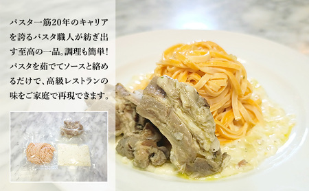 パスタ 高級レストラン御用達の生パスタとソースのセット「自家製ホワイトソースとスペアリブ　10食セット」　～本格パスタ専門製麺所「プリマパスタ」の極上の歯ごたえ～ 【WH-SPB1101-10】