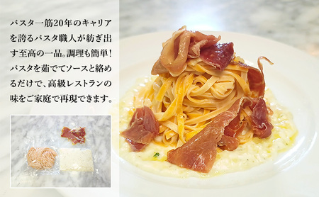 パスタ 高級レストラン御用達の生パスタとソースのセット「自家製ホワイトソースと生ハムとガーリック　6食セット」　～本格パスタ専門製麺所「プリマパスタ」の極上の歯ごたえ～ 【WH-NMH1101-6】