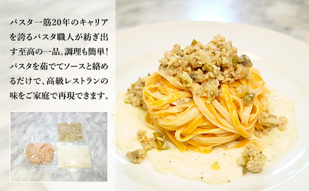 パスタ 高級レストラン御用達の生パスタとソースのセット「自家製ホワイトソースと鶏ひき肉の白ワイン煮　6食セット」　～本格パスタ専門製麺所「プリマパスタ」の極上の歯ごたえ～ 【WH-THI1101-6】