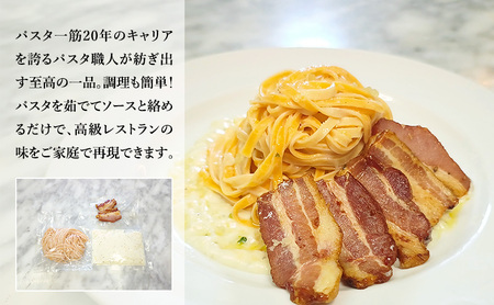 パスタ 高級レストラン御用達の生パスタとソースのセット「自家製ホワイトソースと厚切りベーコン　8食セット」　～本格パスタ専門製麺所「プリマパスタ」の極上の歯ごたえ～ 【WH-AGB1101-8】