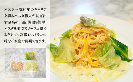 パスタ 高級レストラン御用達の生パスタとソースのセット「自家製ホワイトソースとキャベツとアンチョビ　8食セット」　～本格パスタ専門製麺所「プリマパスタ」の極上の歯ごたえ～ 【WH-CAV1101-8】