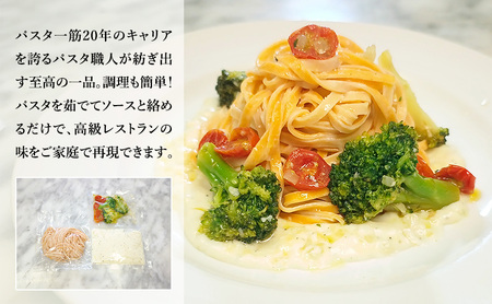 パスタ 高級レストラン御用達の生パスタとソースのセット「自家製ホワイトソースとブロッコリーとトマト　6食セット」　～本格パスタ専門製麺所「プリマパスタ」の極上の歯ごたえ～ 【WH-BRT1101-6】 タリオリーニ