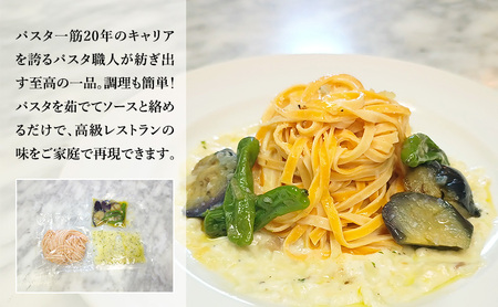 パスタ 高級レストラン御用達の生パスタとソースのセット「自家製ホワイトソースと茄子とししとう　6食セット」　～本格パスタ専門製麺所「プリマパスタ」の極上の歯ごたえ～ 【WH-NAS1101-6】