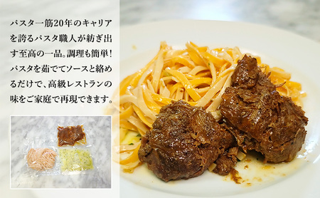 パスタ 高級レストラン御用達の生パスタとソースのセット「ガーリックソースと牛ほほ肉のワイン煮　4食セット」　～本格パスタ専門製麺所「プリマパスタ」の極上の歯ごたえ～ 【GL-GYH1101-4】