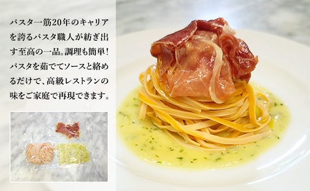 パスタ 高級レストラン御用達の生パスタとソースのセット「ガーリックソースと生ハムとガーリック　8食セット」　～本格パスタ専門製麺所「プリマパスタ」の極上の歯ごたえ～ 【GL-NMH1101-8】