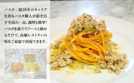 パスタ 高級レストラン御用達の生パスタとソースのセット「ガーリックソースと鶏ひき肉の白ワイン煮　10食セット」　～本格パスタ専門製麺所「プリマパスタ」の極上の歯ごたえ～ 【GL-THI1101-10】