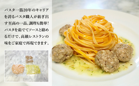 パスタ 高級レストラン御用達の生パスタとソースのセット「ガーリックソースとポルペッティ　2食セット」　～本格パスタ専門製麺所「プリマパスタ」の極上の歯ごたえ～ 【GL-PLP1101-2】