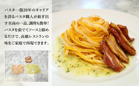 パスタ 高級レストラン御用達の生パスタとソースのセット「ガーリックソースと厚切りベーコン　4食セット」　～本格パスタ専門製麺所「プリマパスタ」の極上の歯ごたえ～ 【GL-AGB1101-4】