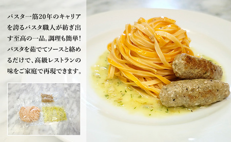 パスタ 高級レストラン御用達の生パスタとソースのセット「ガーリックソースと自家製サルシッチャ　6食セット」　～本格パスタ専門製麺所「プリマパスタ」の極上の歯ごたえ～ 【GL-SAL1101-6】