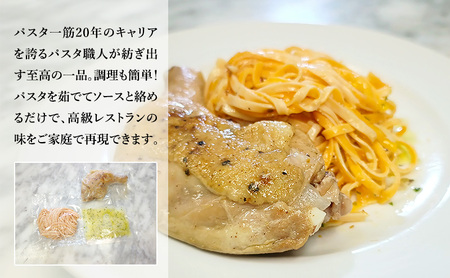 パスタ 高級レストラン御用達の生パスタとソースのセット「ガーリックソースと骨付きチキン　6食セット」　～本格パスタ専門製麺所「プリマパスタ」の極上の歯ごたえ～ 【GL-HCN1101-6】