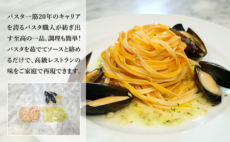 パスタ 高級レストラン御用達の生パスタとソースのセット「ガーリックソースとムール貝の白ワイン煮　6食セット」　～本格パスタ専門製麺所「プリマパスタ」の極上の歯ごたえ～ 【GL-COZ1101-6】