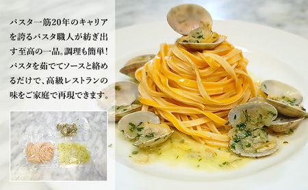 パスタ 高級レストラン御用達の生パスタとソースのセット「ガーリックソースとあさりの白ワイン煮　10食セット」　～本格パスタ専門製麺所「プリマパスタ」の極上の歯ごたえ～ 【GL-ASL1101-10】